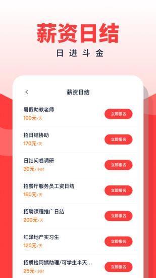 副业侠_图片2