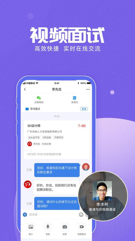 百城招聘_图片4