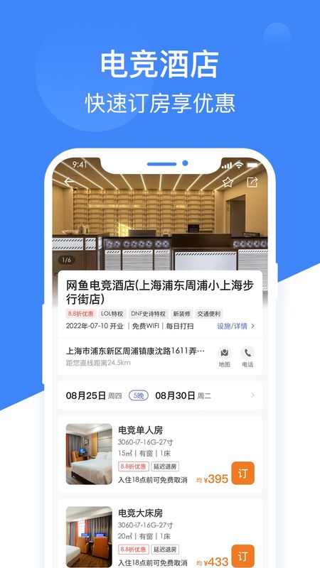 网鱼_图片3