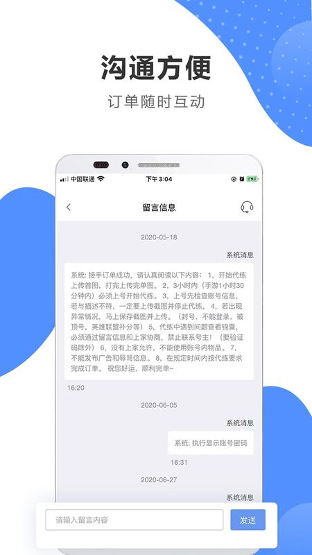 代练通_图片3