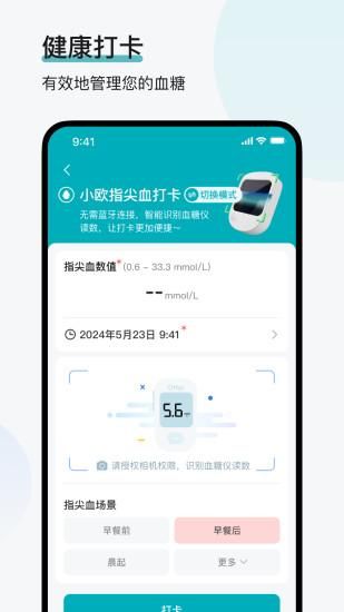 可孚欧态_图片2
