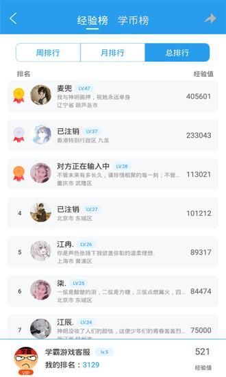 做题软件_图片4