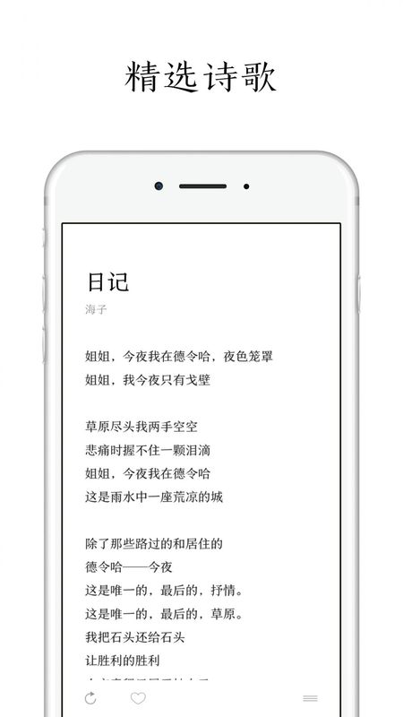 POEM_图片1