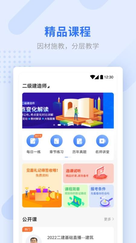 学天教育_图片1