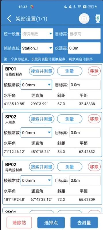 致测_图片3