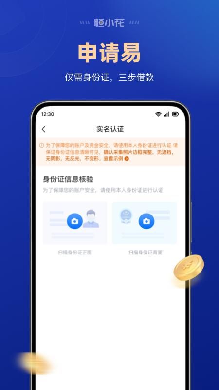 恒小花_图片3
