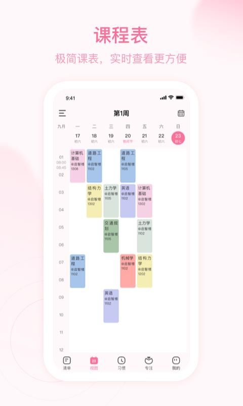 朝暮计划_图片4