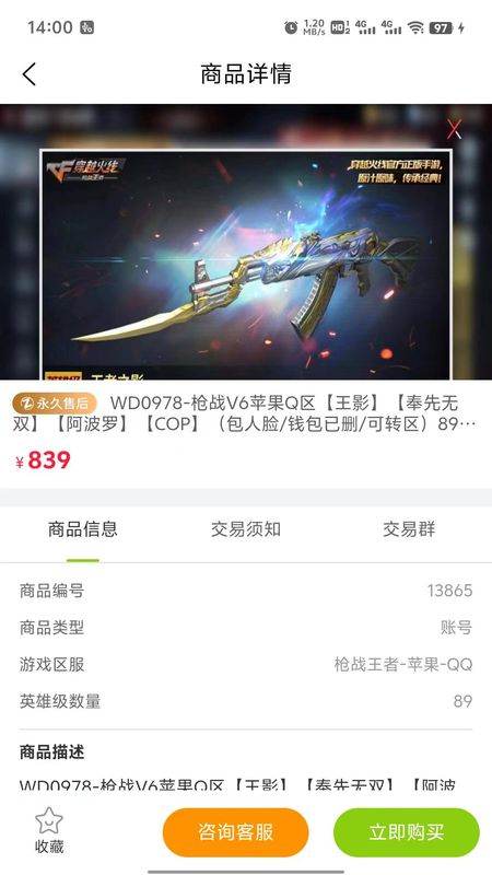 账号怪_图片2