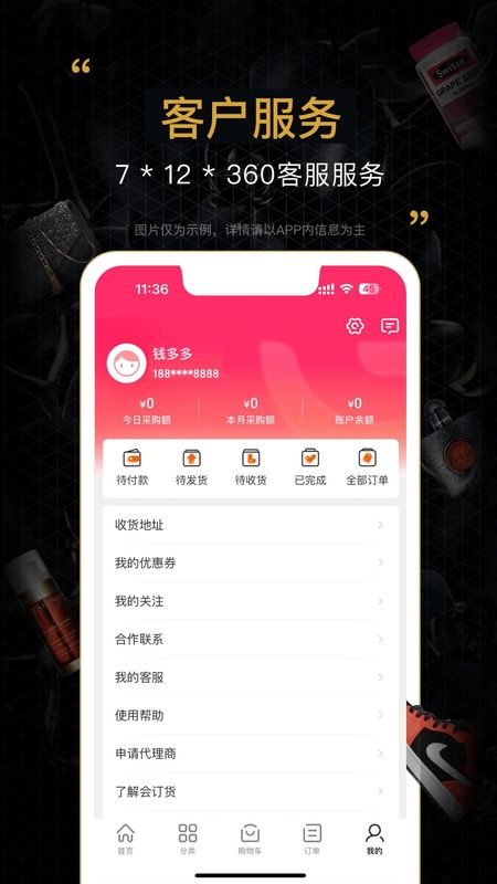会订货_图片4