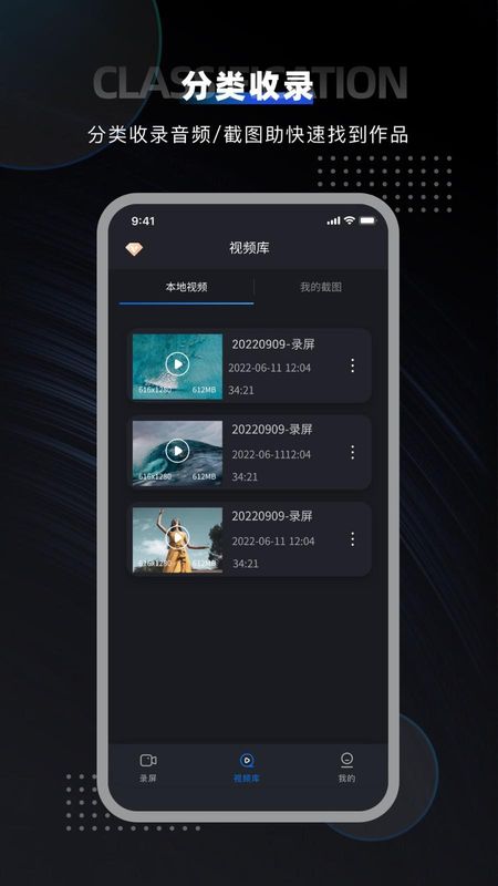 嗨格式录屏大师_图片2