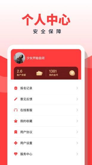 副业侠_图片3