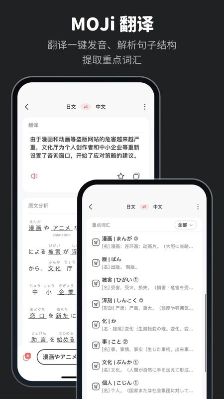 MOJi辞書_图片4