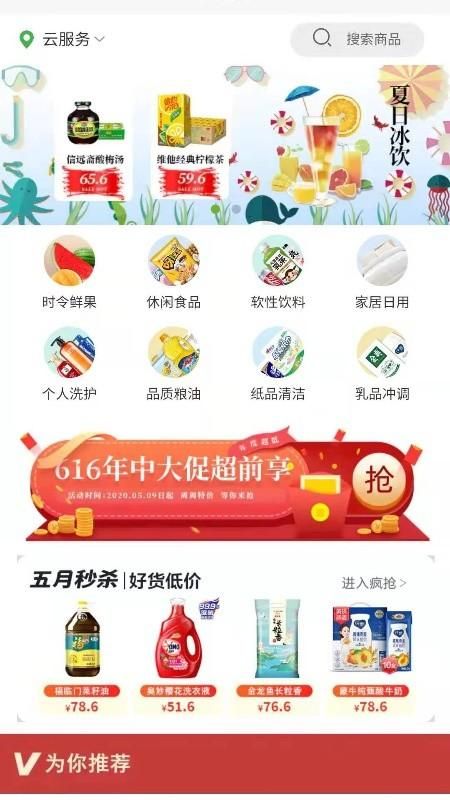 苏星云服务_图片3