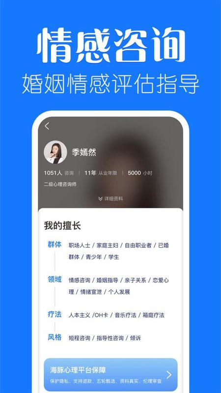 海豚心理_图片4
