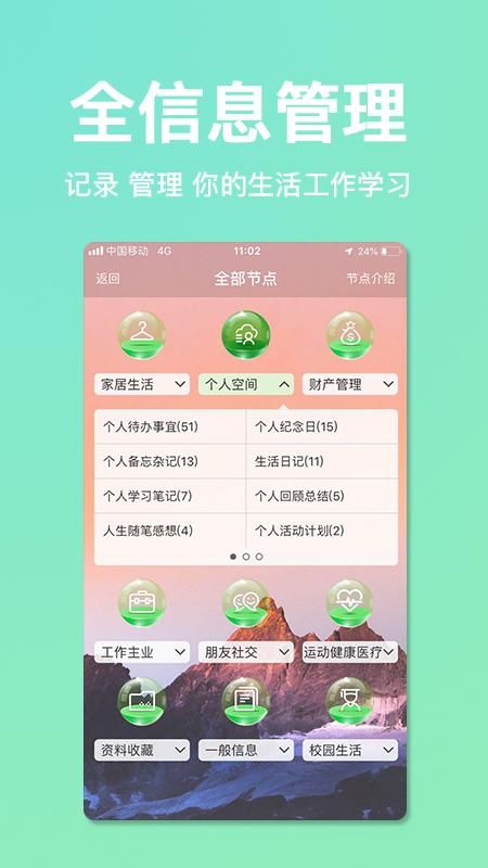 慧影时间流_图片3
