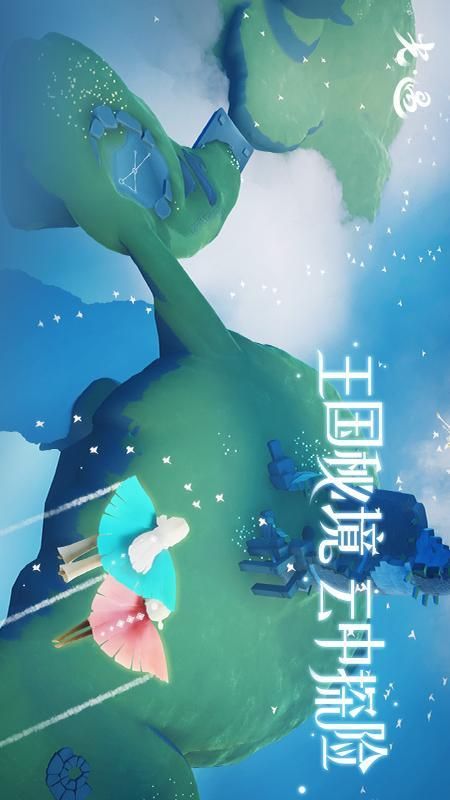 光遇_图片3