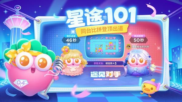 保卫萝卜4_图片5