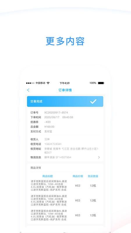 心诚合伙人_图片4