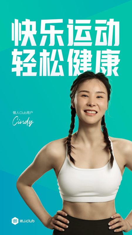 懒人Club_图片1