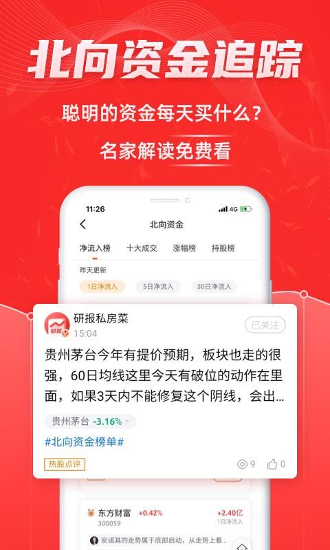 股票通_图片4