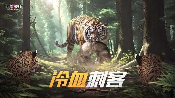 巨兽战场_图片5