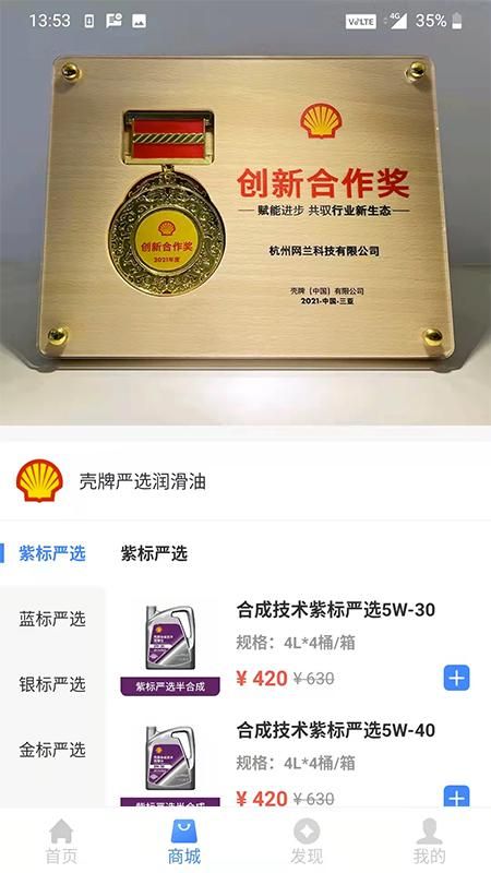 车点点商户版_图片2