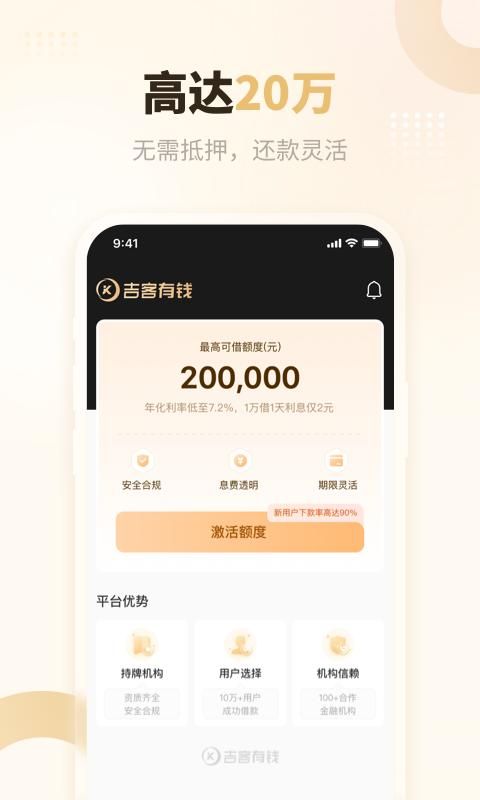 吉客有钱_图片1