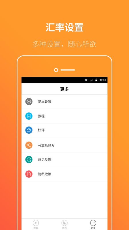 桔子汇率_图片4