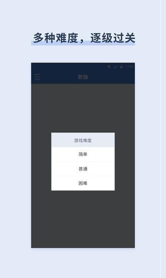 桔子数独_图片1
