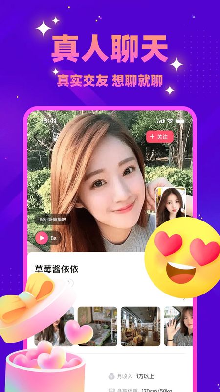 同城探蜜_图片4
