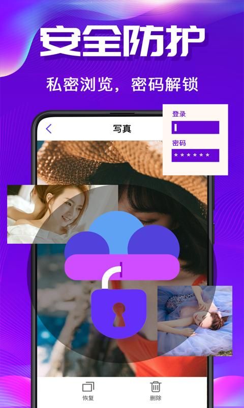 隐私空间_图片2