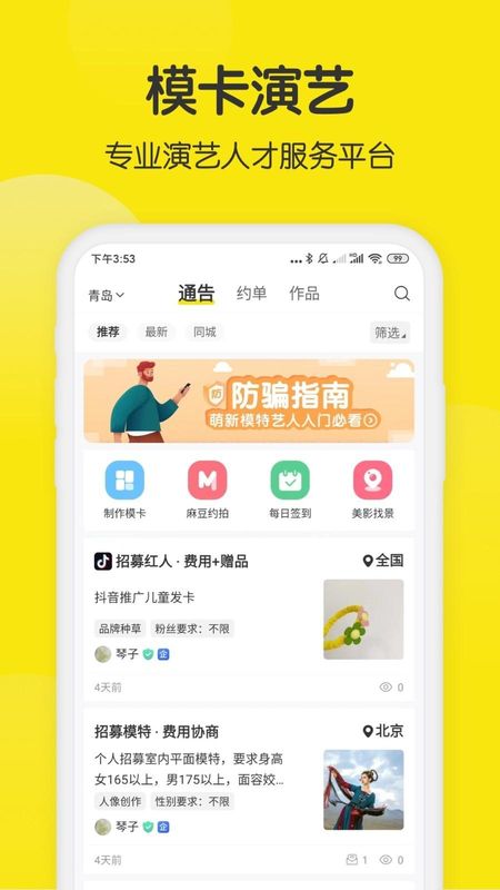 模卡_图片1