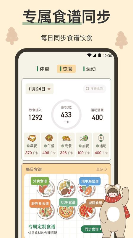 小熊体重_图片1