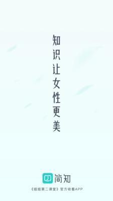 简知_图片1