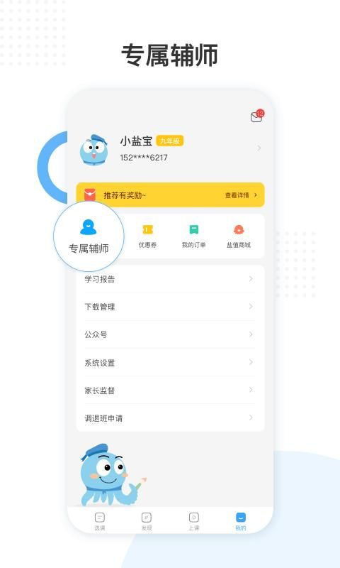 盐课堂_图片3