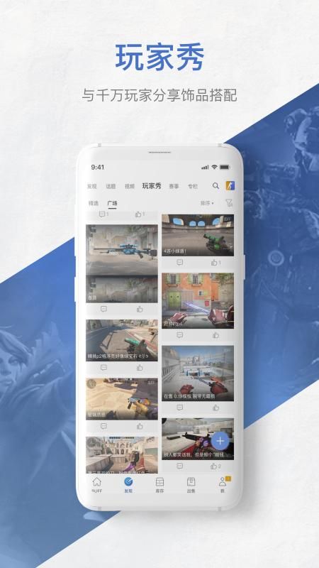 网易BUFF_图片5