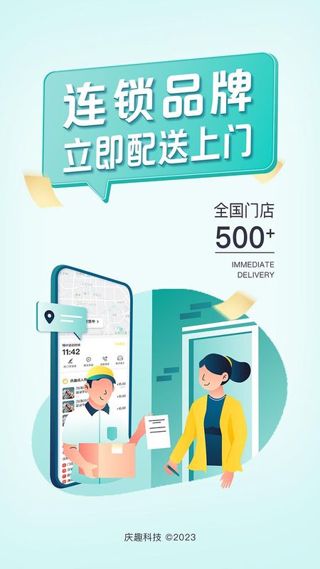 庆趣_图片2