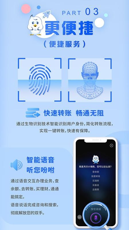 天津银行_图片3