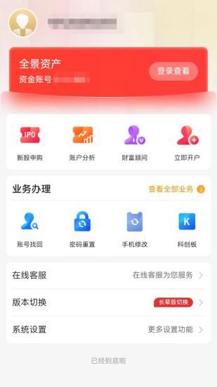 财达同花顺_图片4