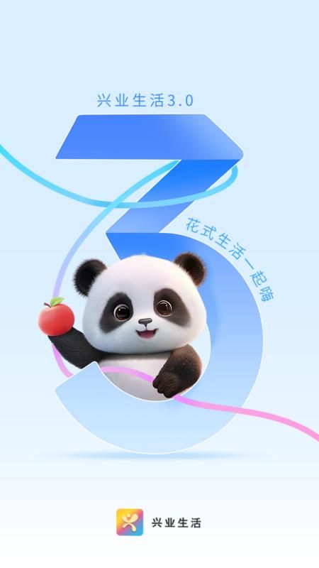 兴业生活_图片1