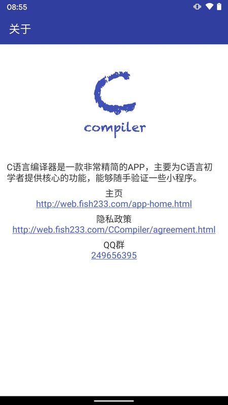 旗鱼C语言编译器_图片4