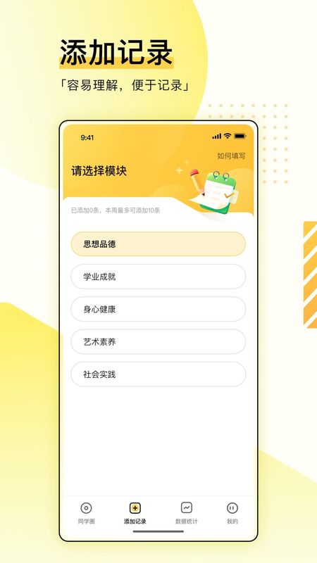 综评学生版下载最新版_图片2
