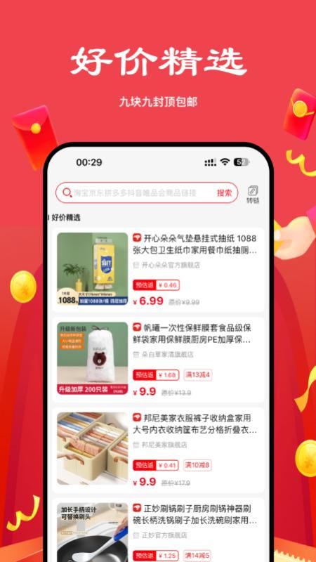 多省严选_图片3