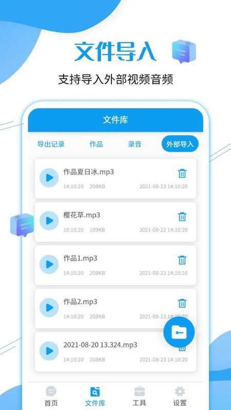 微语音转发_图片3