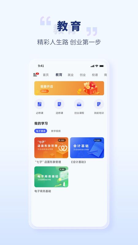 校园创客_图片2