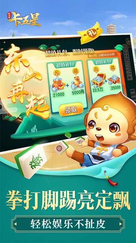 同城游卡五星_图片3
