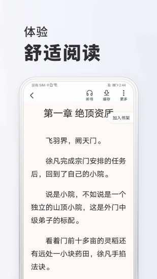 全免小说_图片3