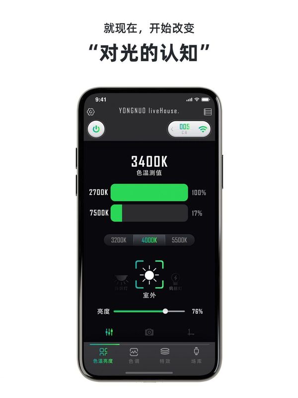 永诺摄像灯控制_图片1