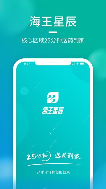 海王星辰_图片1