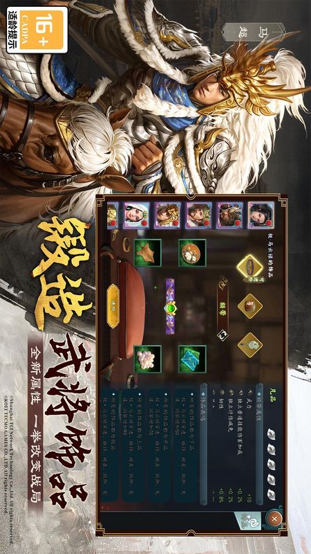 三国志2017_图片2